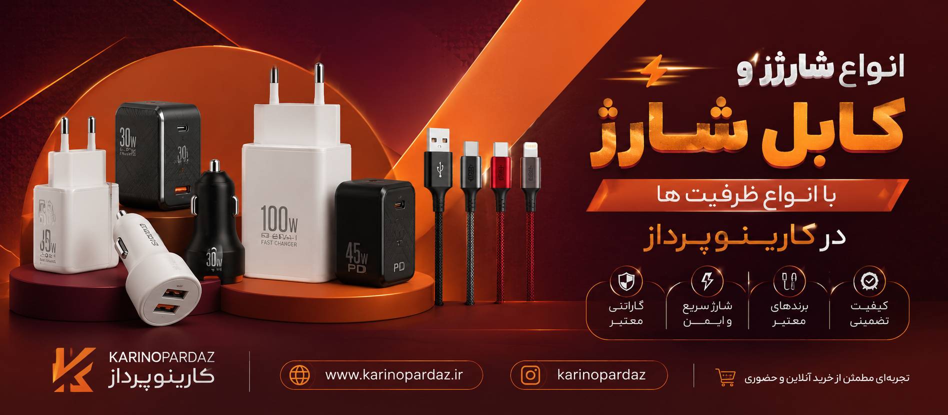 شارژر