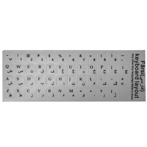 برچسب حروف فارسی کیبورد کد 5050 (بی رنگ با حروف مشکی)