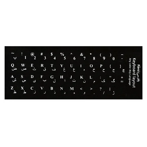 برچسب حروف فارسی کیبورد کد 5060 (چرمی مشکی با حروف سفید)