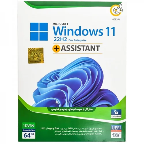 نرم افزار Windows 11 22H2 نشر گردو (ویندوز 11 )