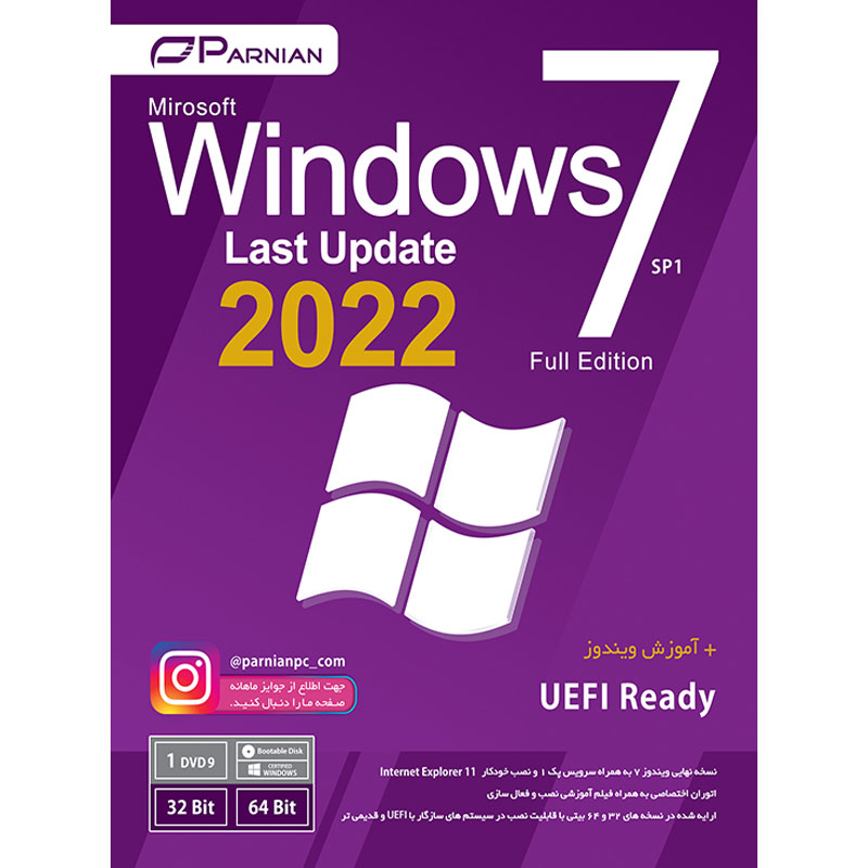 نرم افزار Windows 7 (2022)  نشر پرنیان (ویندوز 7 )